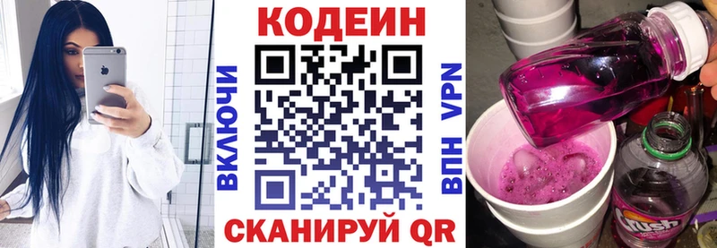 darknet наркотические препараты  хочу   Нижний Ломов  Кодеиновый сироп Lean напиток Lean (лин) 