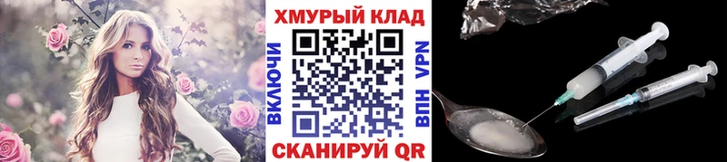 Героин хмурый  Нижний Ломов 