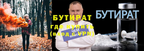 бутират Алексеевка